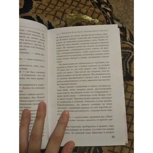 Чімаманда Нґозі Адічі: Пурпурна квітка гібіскуса: ISBN 978-5-906986-25-2