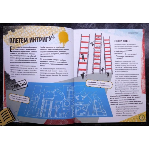 Кристофер Эдж: Твой первый бестселлер. Как написать роман, пьесу, сценарий для фильма или игры: Количество страниц 160