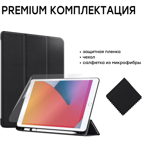 Аксесуар для iPad AirOn Premium SOFT Case Black for iPad 10.2 "2019-2020 / iPad Air 2019 фото 9