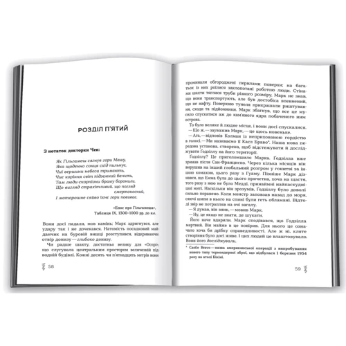Ґреґ Кіз: Ґодзілла. Король монстрів: Автор Грег Киз