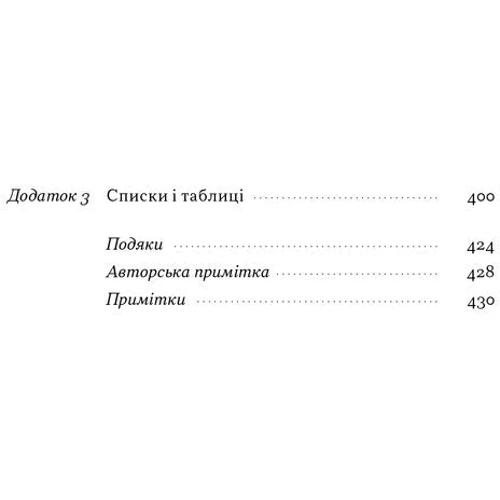 Джим Коллінз, Джеррі Поррас: Зроблено на совість. Стратегії візіонерських компаній: Обложка Твердая