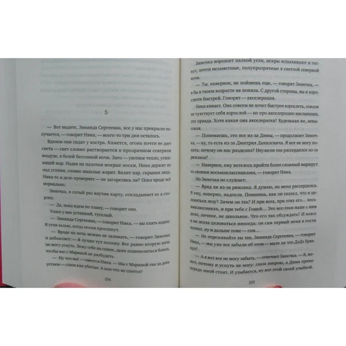 Сергій Кузнецов: Живі і дорослі: Кількість сторінок 976