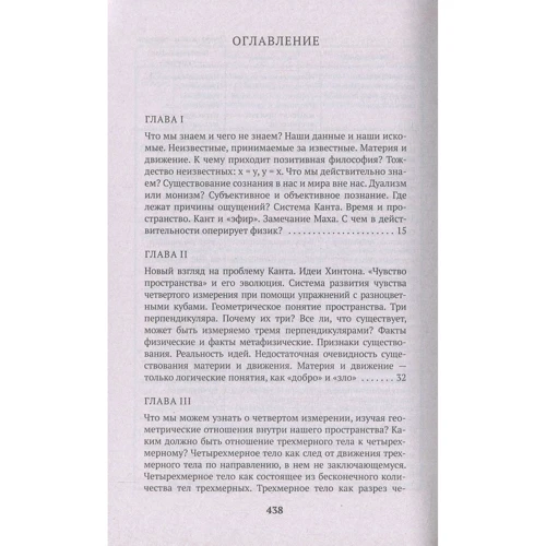 Петро Успенський. Ключ до загадок світу: ISBN 978-5-389-14403-3