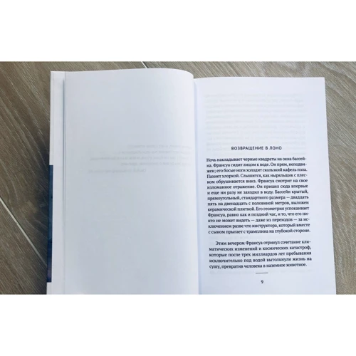 Валентина Гоби: Мурена: ISBN 978-5-6042676-3-9
