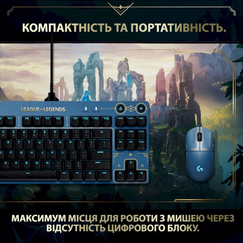Клавиатура Logitech G PRO Mechanical Keyboard League of Legends Edition (920-010537): Количество клавиш 89