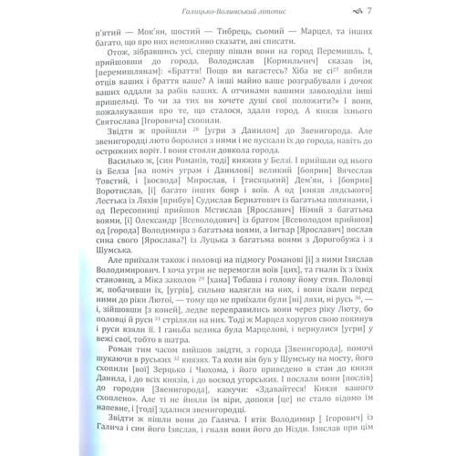 Галицько-Волинський літопис: Жанр Украинская литература