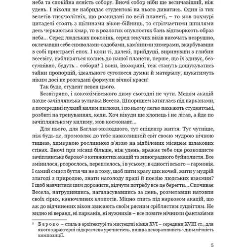 Олесь Гончар: Собор: Обкладинка Твердая