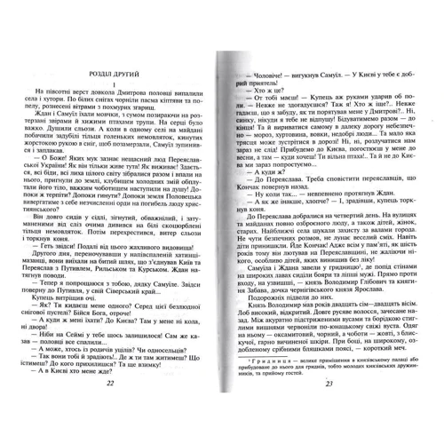 Володимир Малик: Князь Iгор: ISBN 978-966-03-6953-5