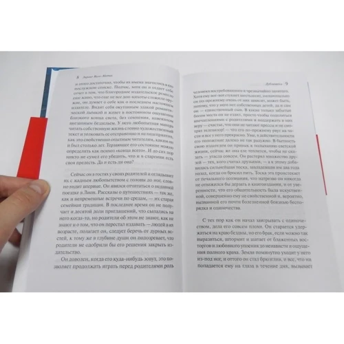 Дублинеска: Количество страниц 352