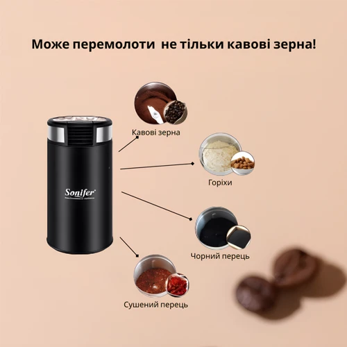Кавомолка Sonifer SF - 3526: Потужність, Вт 200
