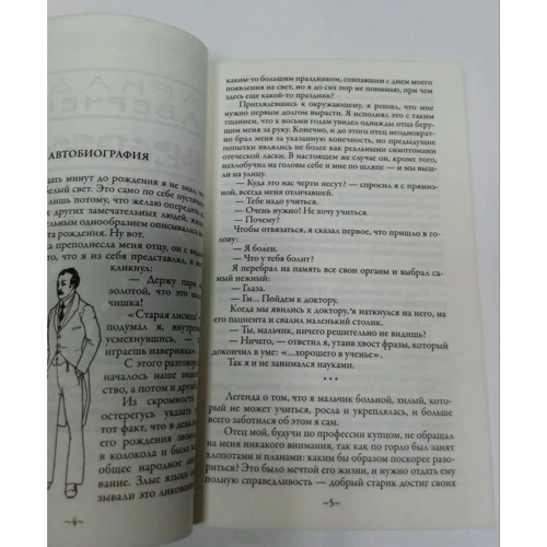 Аркадий Аверченко: Веселые устрицы: ISBN 978-5-9603-0493-1
