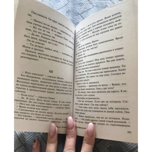 Эрих Мария Ремарк: Триумфальная арка: Автор Эрих Мария Ремарк