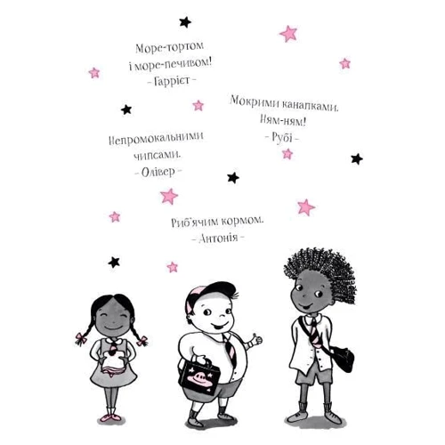 Гаррієт Мункастер: Айседора Мун іде на ярмарок. Книга 7: Обложка Интегральная