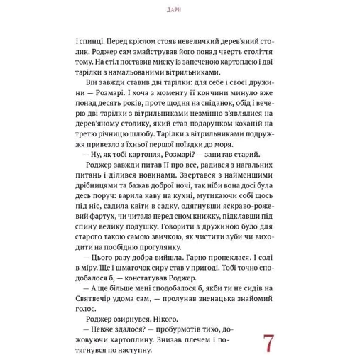 Марія Каменська: Проект "Різдвяні ангели". Збірка зимових оповідань для тих, хто вірить у дива: Кількість сторінок 208