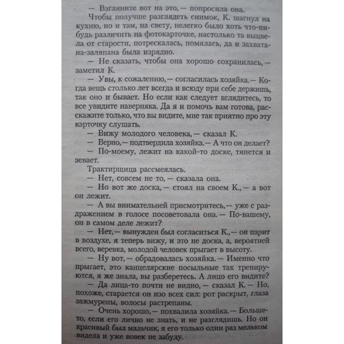 Франц Кафка. замок: Кількість сторінок 384