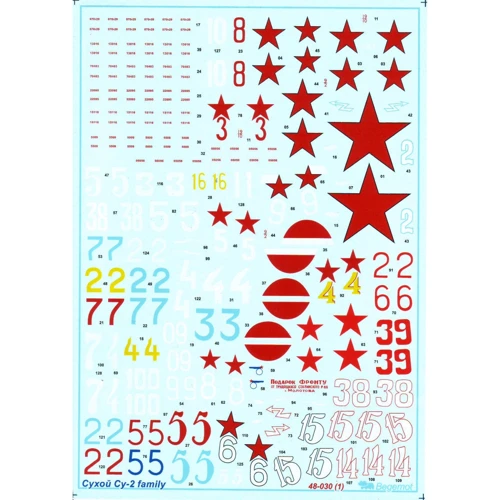 Декаль Begemot для самолета Сухой Су-2 (BD48030)