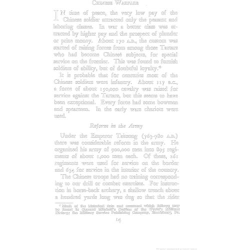 Sun Tzu: The Art of War: Виробник HarperCollins Publishers