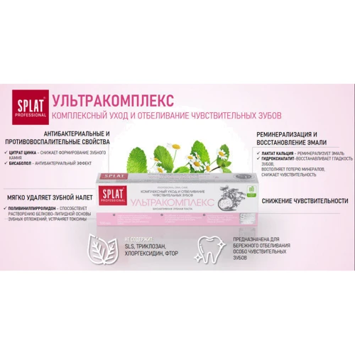 SPLAT Compact Professional Ultracomplex Зубна паста 40 ml: Призначення Чутливі зуби, Відбілювання, Антибактеріальне