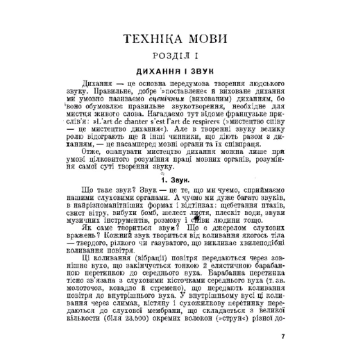 Борис Ковалів: Мистецтво слова: ISBN 978-611-01-1997-9