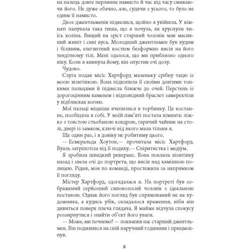 Б. Р. Маєрс: Жахливе сяйво: Обкладинка Твердая