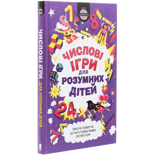 Гарет Мур: Числові ігри для розумних дітей: Производитель Клуб семейного досуга