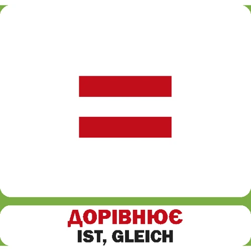 Цифри. Die Zahlen (набір карток): Производитель Сова