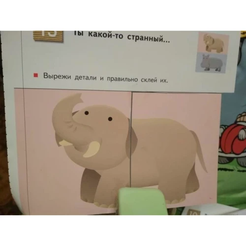 KUMON: Готовимся к школе. Учимся клеить фото 7