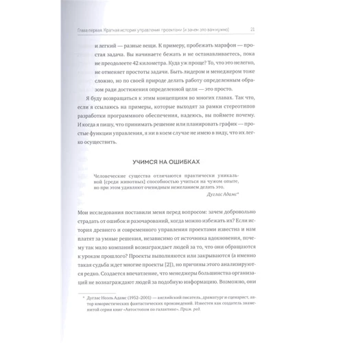Скотт Беркуна: Зроблено. Проектний менеджмент на практиці: Виробник Манн, Іванов і Фербер