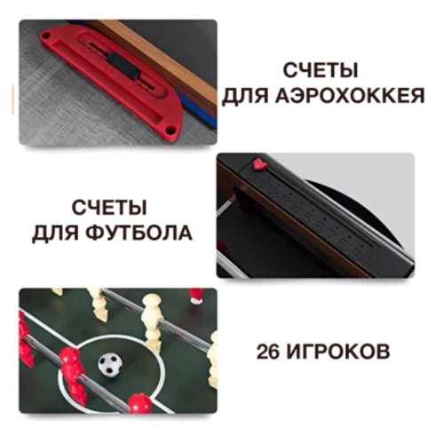 Игровой стол Artmann Combo 3в1: Вид спортивные