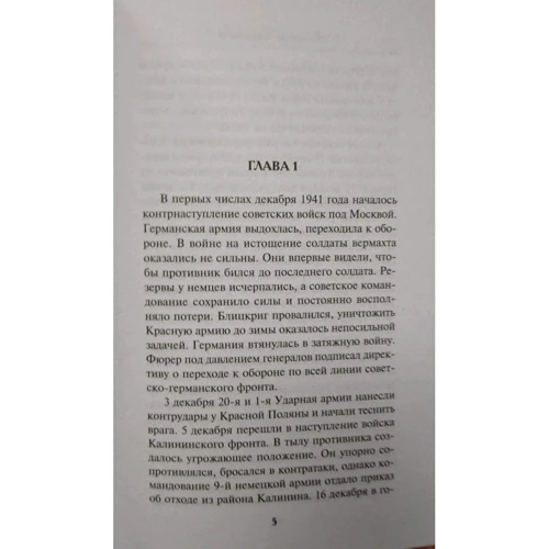 Олександр Тамоніков: Свій із чужим обличчям: Автор Александр Тамоников
