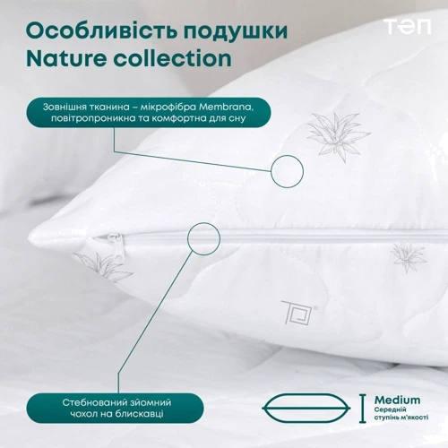 Подушка ТЕП Природа Membrana Print Aloe Vera 70х70 см (2000008645799): Тип Антиаллергенная подушка