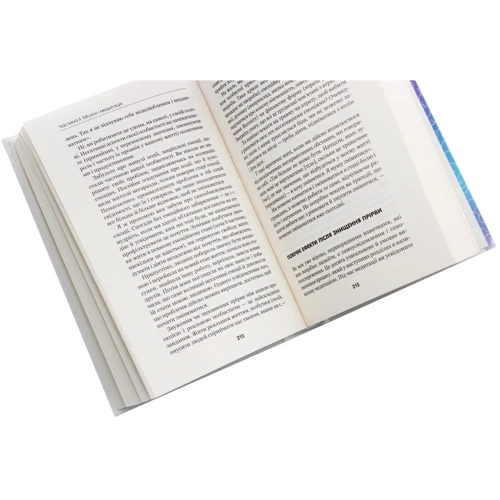 Джо Діспенза: Керуй своєю підсвідомістю: ISBN 978-966-993-207-5