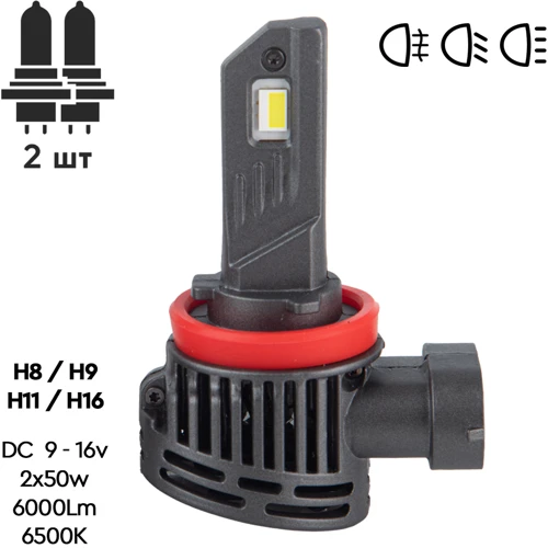 Світлодіодна автолампа Pulso VO-H8-H9-H11-H16/LED-chips Flip chip/9-16V/2*50W/6000Lm/6500K: Колірна температура, K 6500