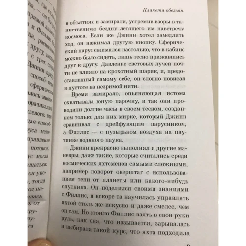Планета обезьян: Количество страниц 320