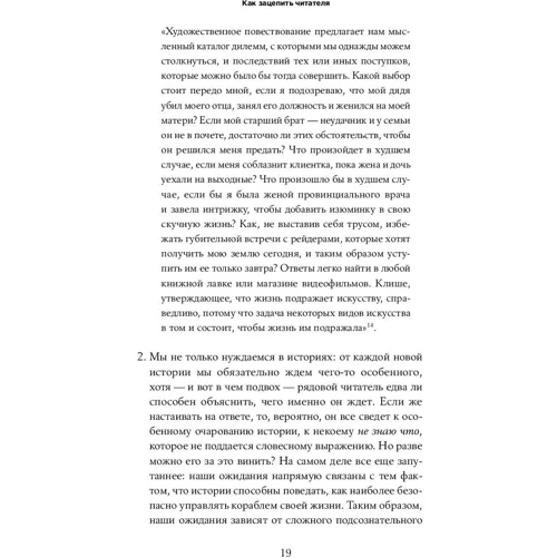 Ліза Крон: З першої фрази. Як захопити читача, використовуючи когнітивну психологію: Кількість сторінок 300
