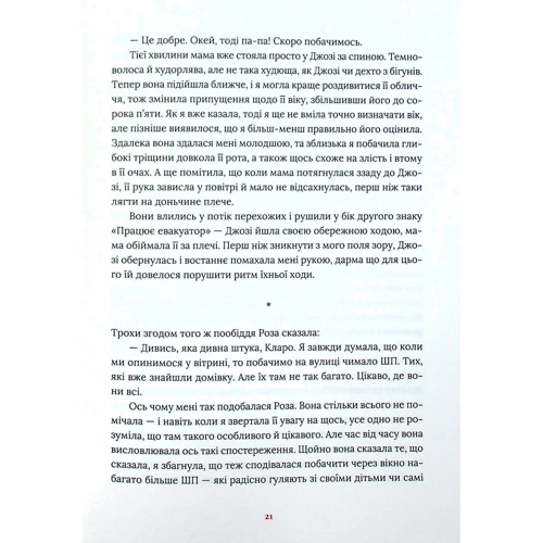 Кадзуо Ішіґуро: Клара и Сонце: Жанр Фантастика и фэнтези