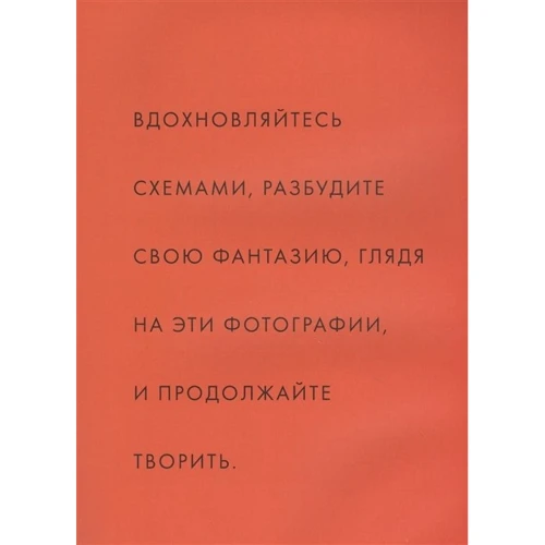 Брітт-Марі Крістофферссон: Енциклопедія візерунків. Вишивка по вязаному полотну. 260 унікальних шведських візерунків: Автор Бритт-Мари Кристофферссон
