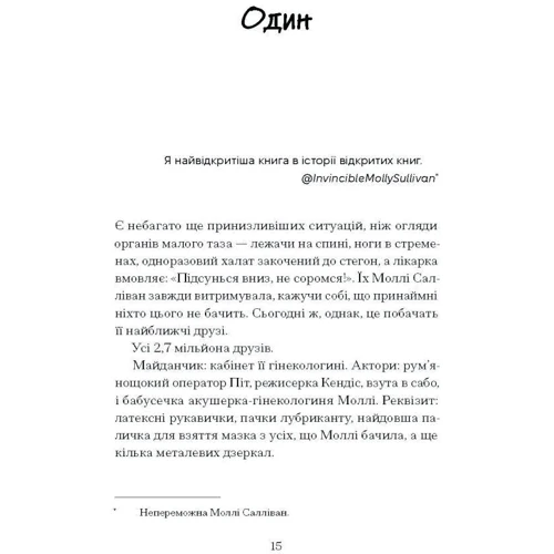 Брейді Ґодфрі: Фоловері: Обкладинка Твердая
