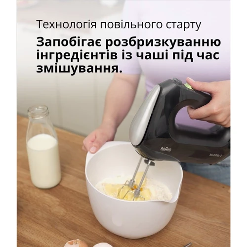 Миксер Braun HM 2110 BK: Назначение Бытовые