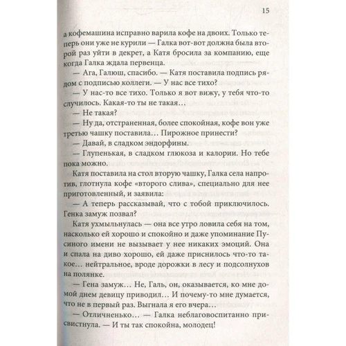 Марина Раевская: Защита и опора: ISBN 978-617-12-4569-3