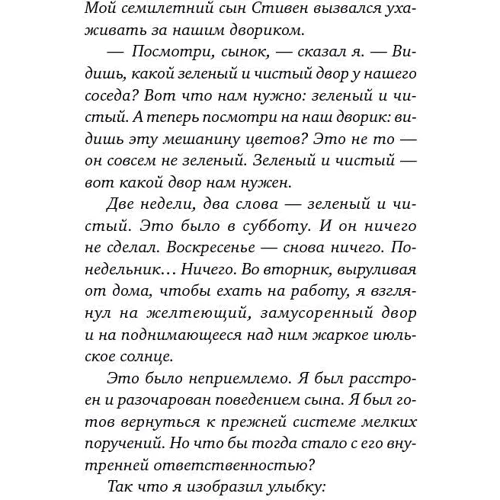 Стивен Кови: Самое важное: Жанр Цитаты и афоризмы
