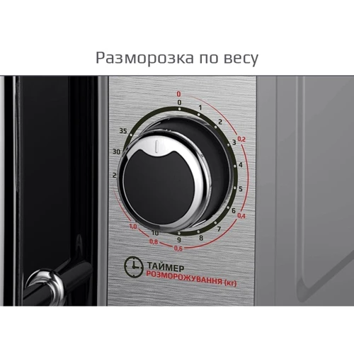 Микроволновая печь Liberton LMW-2079M: Диаметр поддона, мм 24.5 см