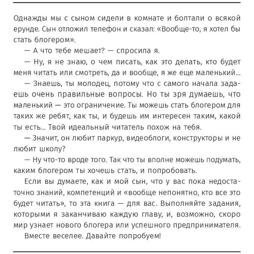 Майя Богданова: Школа контента. Создавайте тексты, которые продают: ISBN 978-5-9614-1535-3