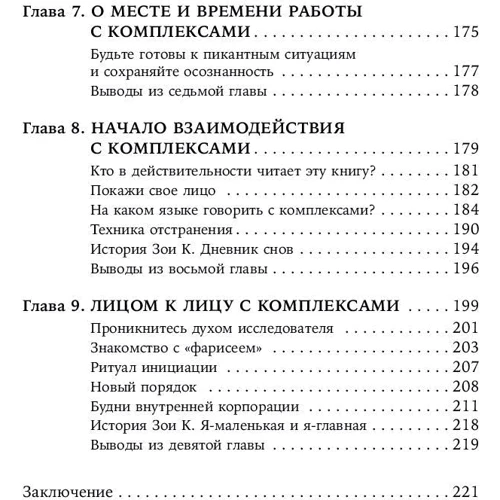 Олександр Соловйов: Таргани під контролем: Як змусити ваші комплекси працювати на вас: ISBN 978-5-9614-6617-1