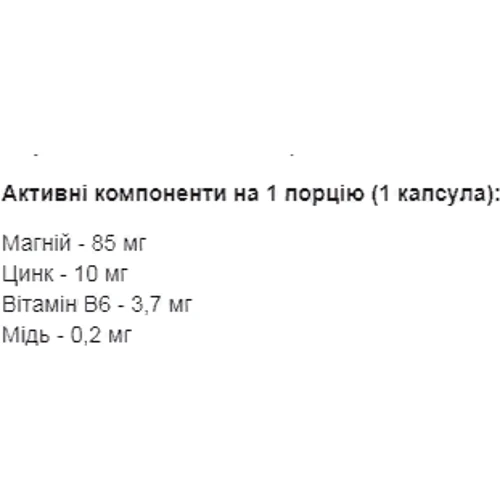 MyProtein Zinc and Magnesium Цинк та Магній 90 капсул: Стать Унисекс