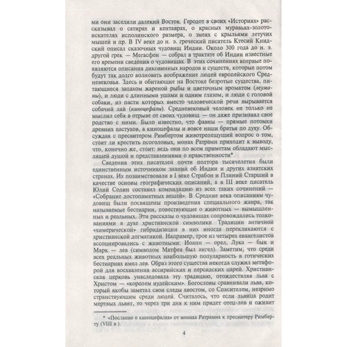 50 знаменитых загадок Средневековья: Количество страниц 512
