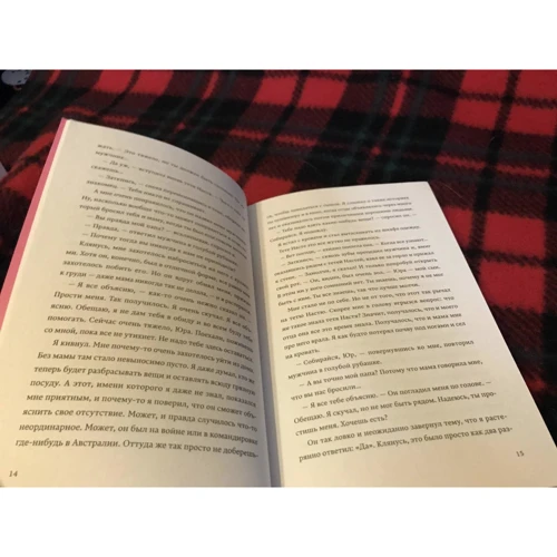 Катя Райт: Папа: ISBN 978-5-6044581-9-8