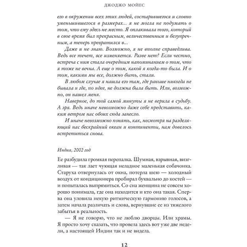 Корабль невест: Количество страниц 544