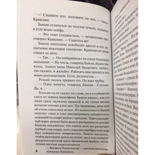 Страна багровых туч: Количество страниц 416