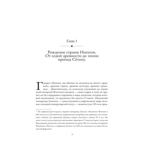 Александр Ландау: Краткая история Японии: Количество страниц 640